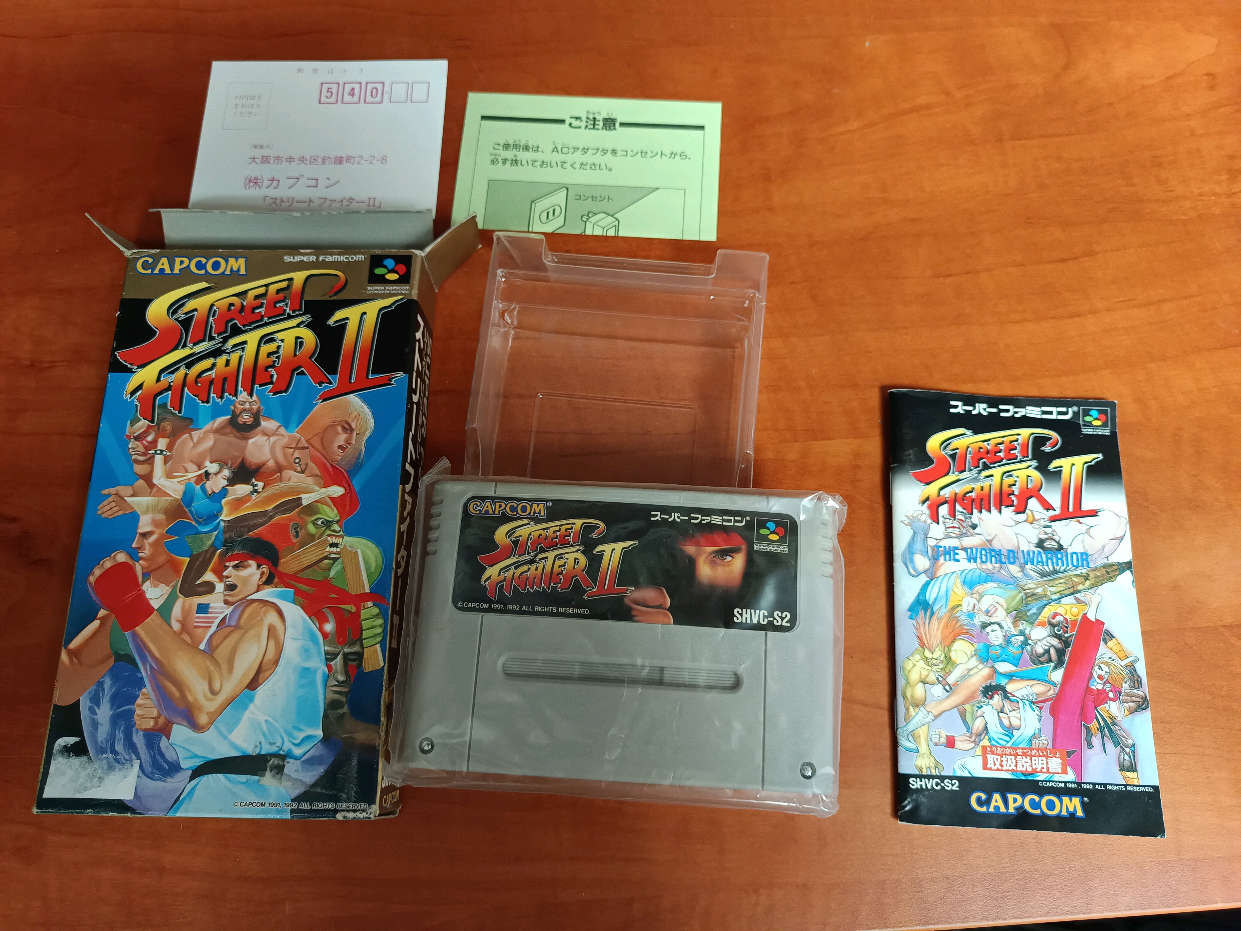 Capcom Street Fighter II: The World Warrior (Super Famicom) - complet boîte + notice