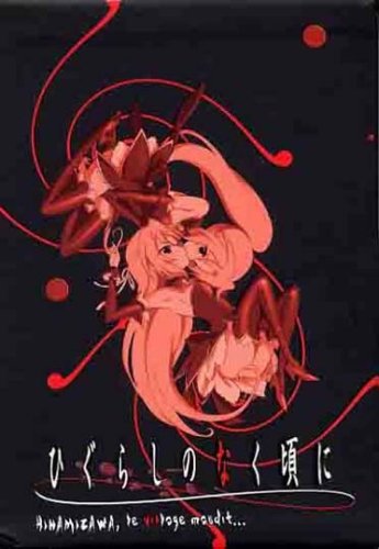 Hinamizawa Le Village Maudit (Higurashi No Naku Koro Ni) - Coffret Intégral