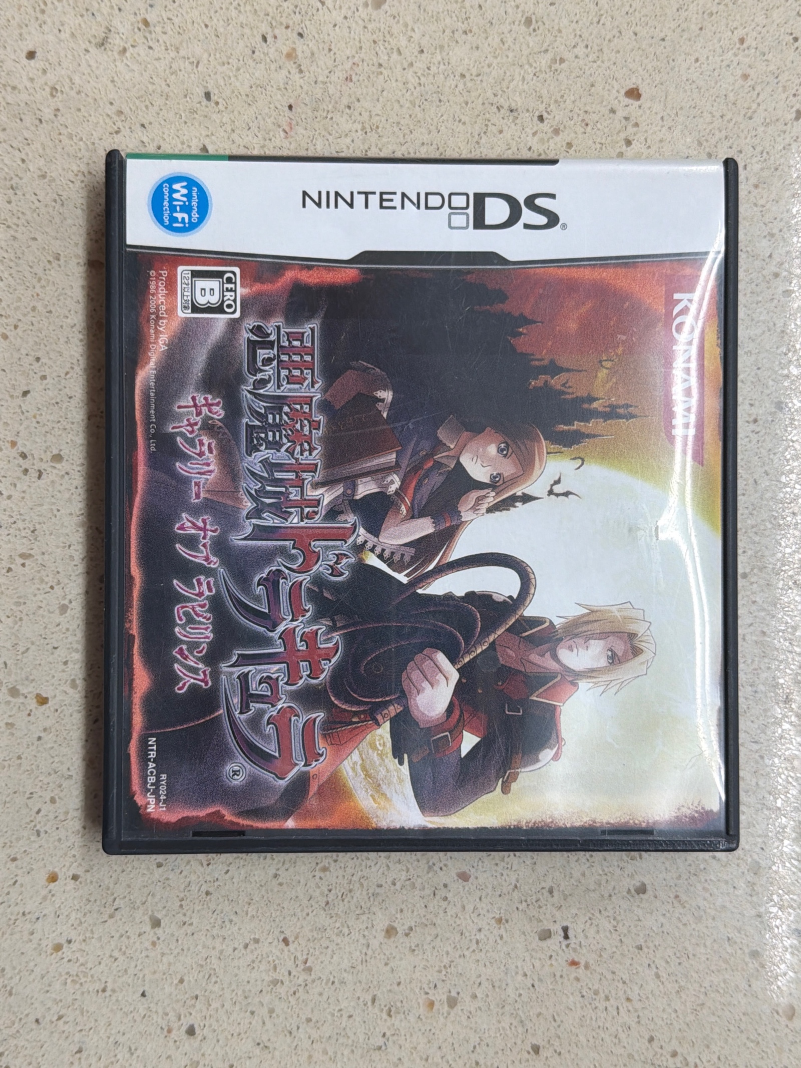 Nintendo DS - Castlevania: Portrait of Ruin (version japonaise) - Konami