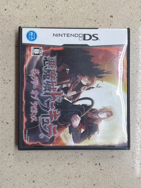 Nintendo DS - Castlevania: Portrait of Ruin (version japonaise) - Konami