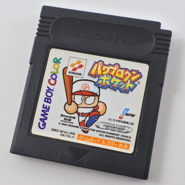 Jeu Gameboy Power Pro Kun Pocket Gb Nintendo Game Boy Japonais Ntsc-J