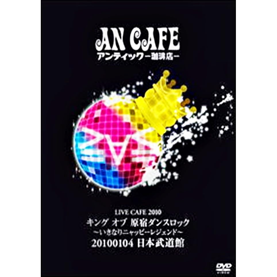An Cafe - King Of Harajuku Dance Rock - Live 2010