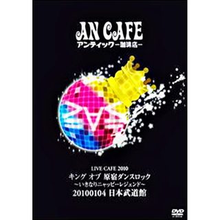 An Cafe - King Of Harajuku Dance Rock - Live 2010