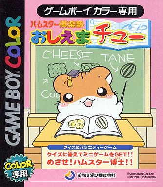 Hamster Club: Oshiema Chu Jeu Nintendo Game Boy Color Version Ntsc-J (Japon)