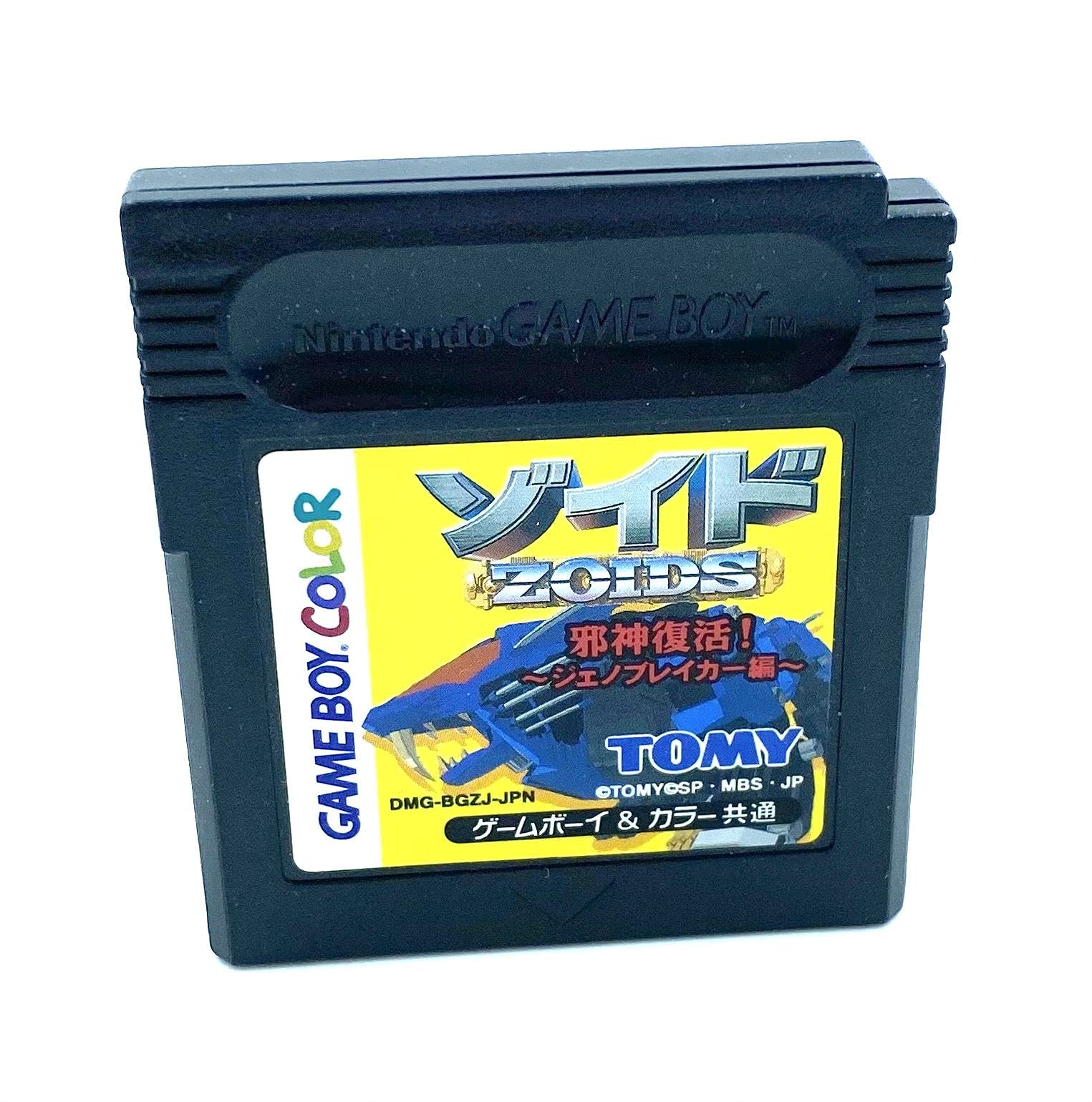 Zoids: Jashin Fukkatsu! Genobreaker Hen Jeu Nintendo Game Boy Complet Jap