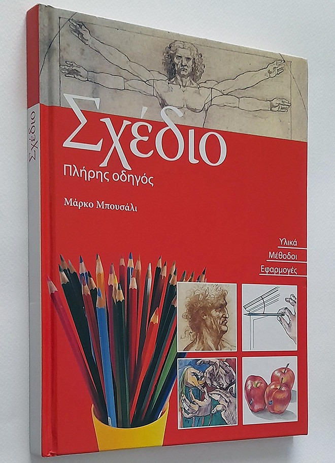 Dessin matériels méthodes réalisations - guide pratique