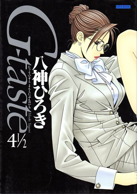 G-Taste 4 1/2 (Appa-Zukcdx)