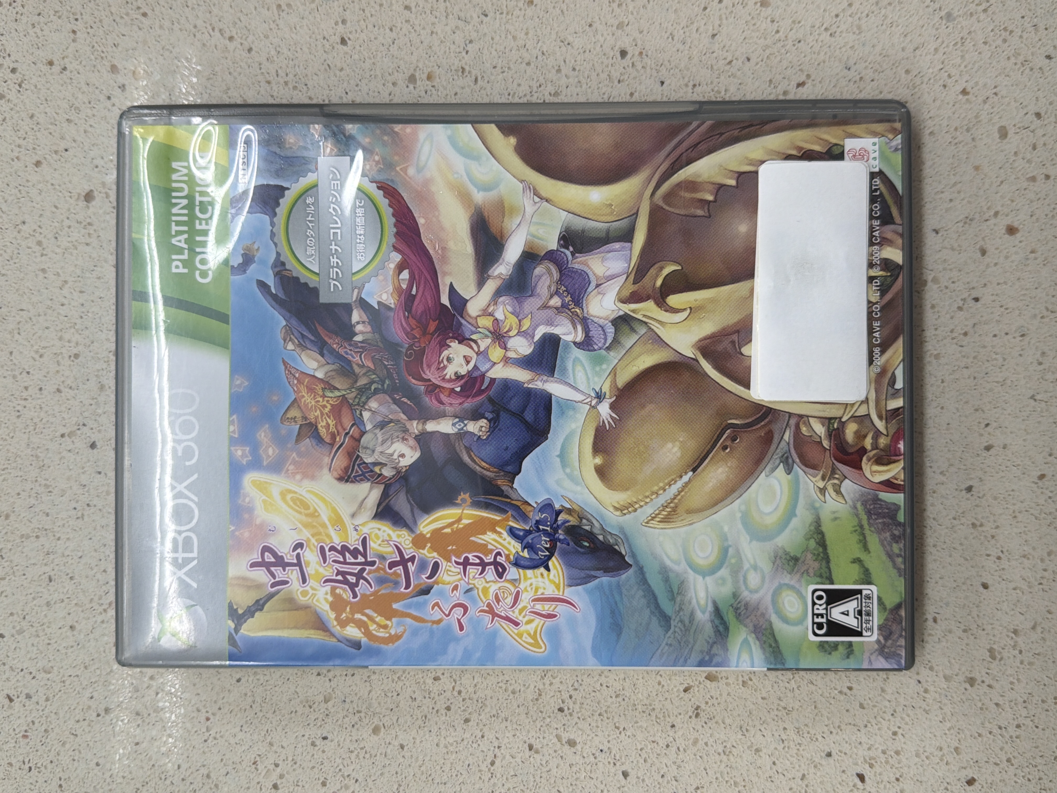 Mushihimesama Futari Ver 1.5 Platinum Collection Xbox 360