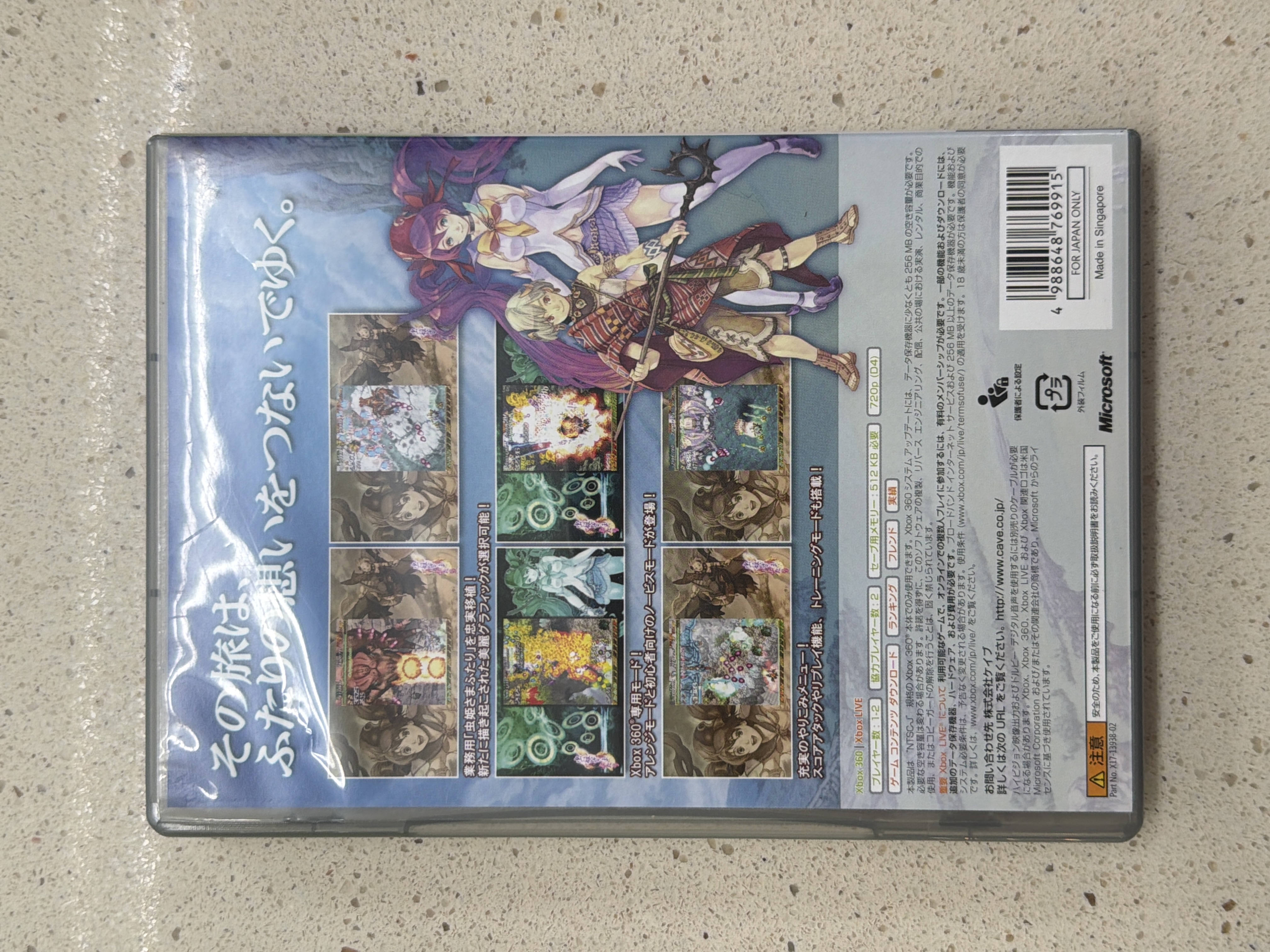 Mushihimesama Futari Ver 1.5 Platinum Collection Xbox 360 — photo 2