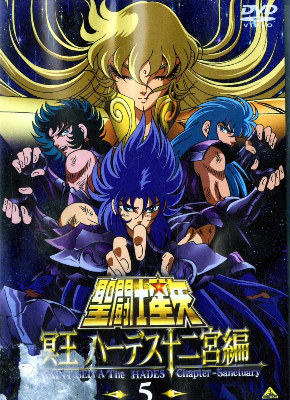 Saint Seiya The Hades Chapter - Sanctuary Les 7 Volumes