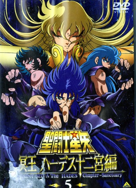 Saint Seiya The Hades Chapter - Sanctuary Les 7 Volumes